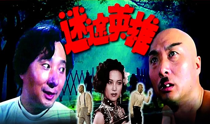 迷途英雄封面图