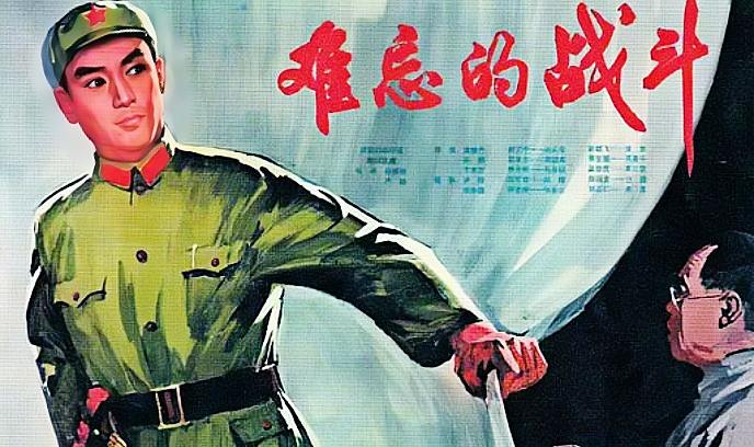 难忘的战斗封面图