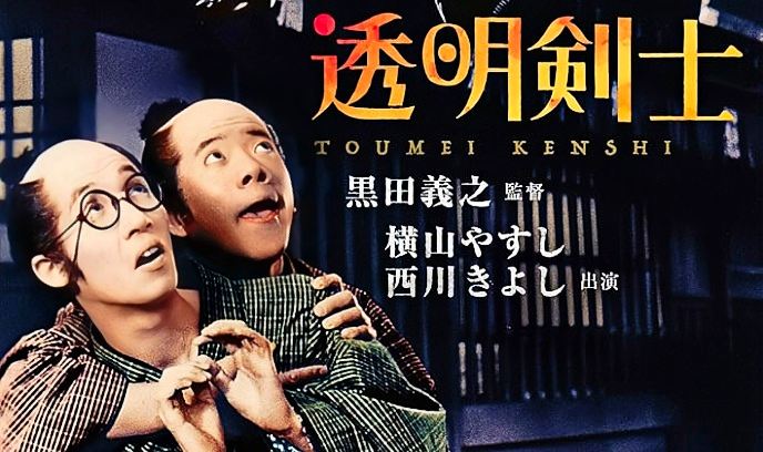 透明剑士封面图