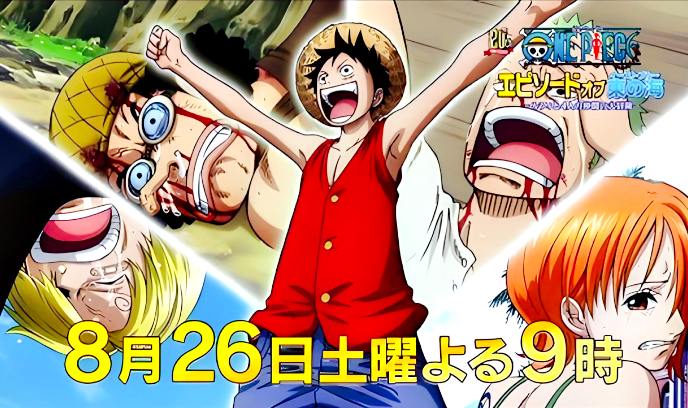 海贼王 东海特别篇 路飞与四位伙伴的大冒险封面图