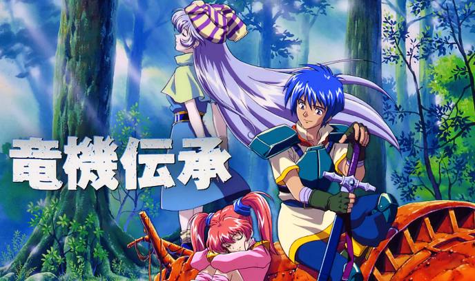 龙机传承封面图