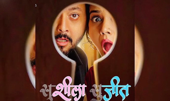 苏希拉 - 苏吉特封面图