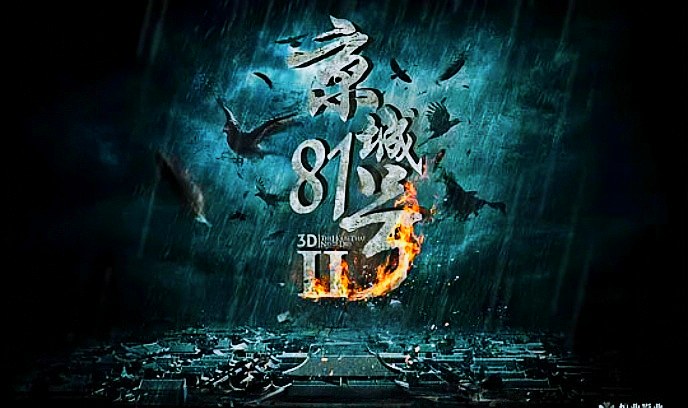 京城81号2封面图