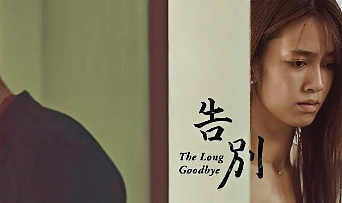 告别封面图