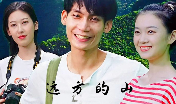 远方的山封面图