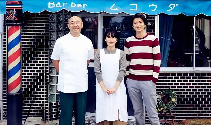 向田理发店封面图