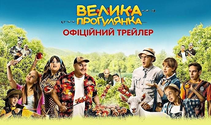 大型野餐封面图