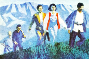 到青山那边去封面图