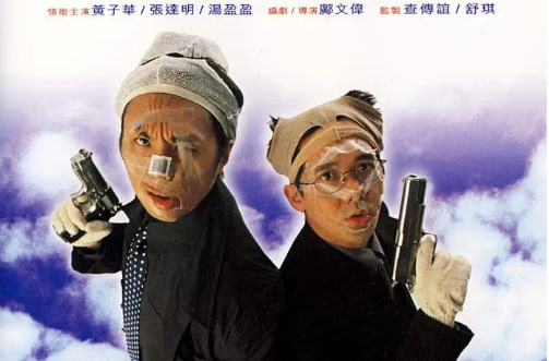 亚李·爸爸两个大盗封面图