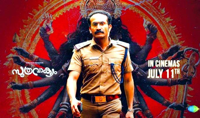 苏特拉瓦基亚姆封面图