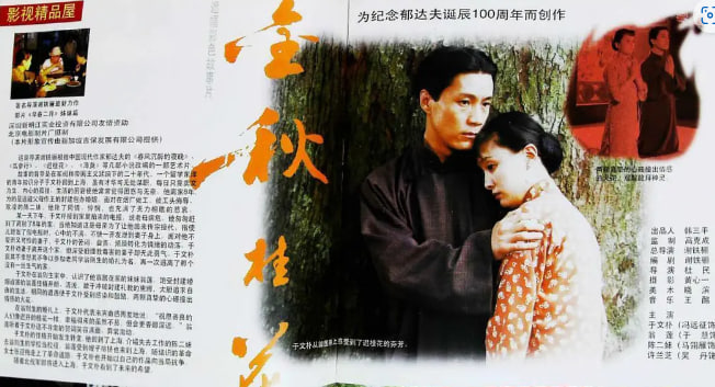 金秋桂花迟封面图