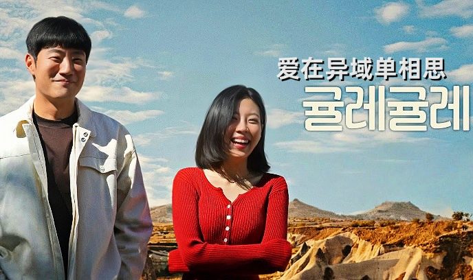 爱在异域单相思封面图