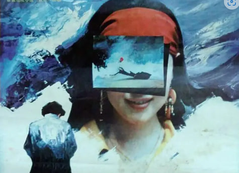 情海浪花封面图