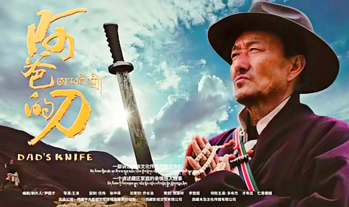 阿爸的刀封面图