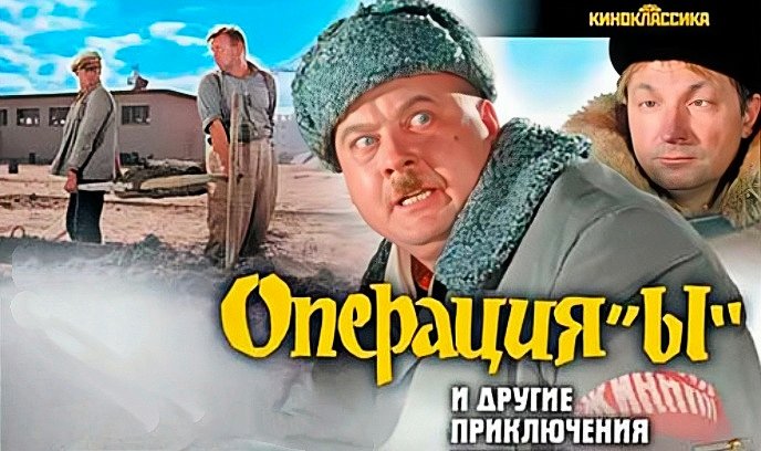 Y行动和舒立克的其它冒险封面图