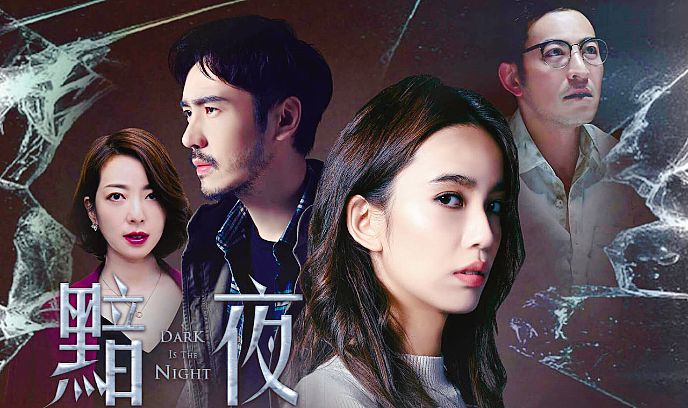 黯夜封面图