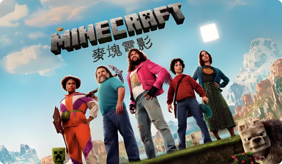 我的世界大电影 2025封面图
