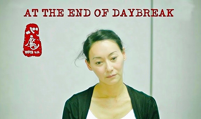 心魔 2009封面图