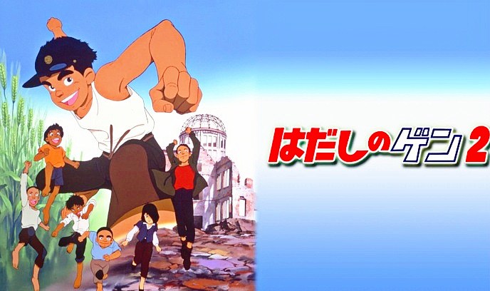 赤足小子2封面图