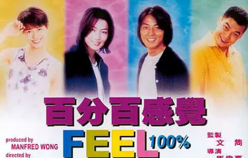 百分百感觉封面图