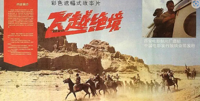 飞越绝境封面图