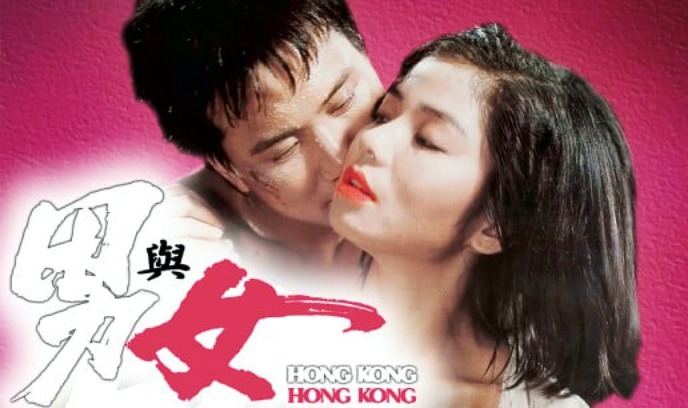 男与女 1983封面图