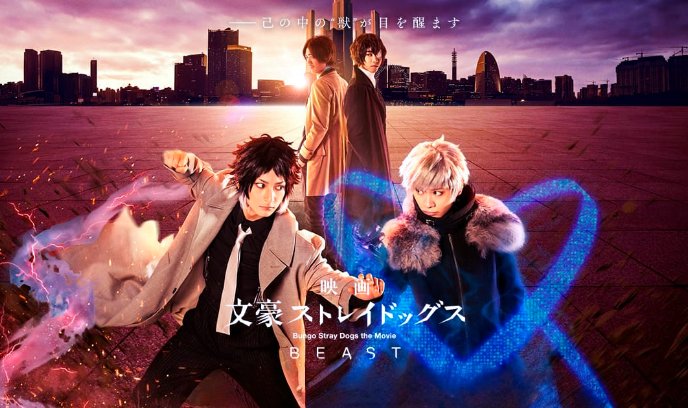 文豪野犬 2022封面图