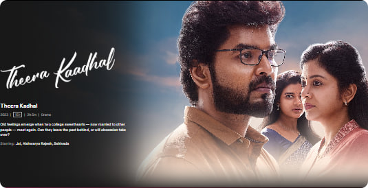 无尽的爱 2023封面图