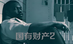 国有财产2封面图