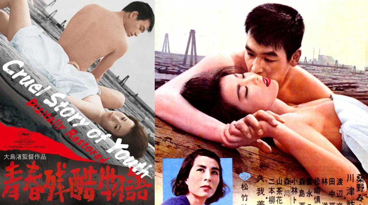 青春残酷物语封面图