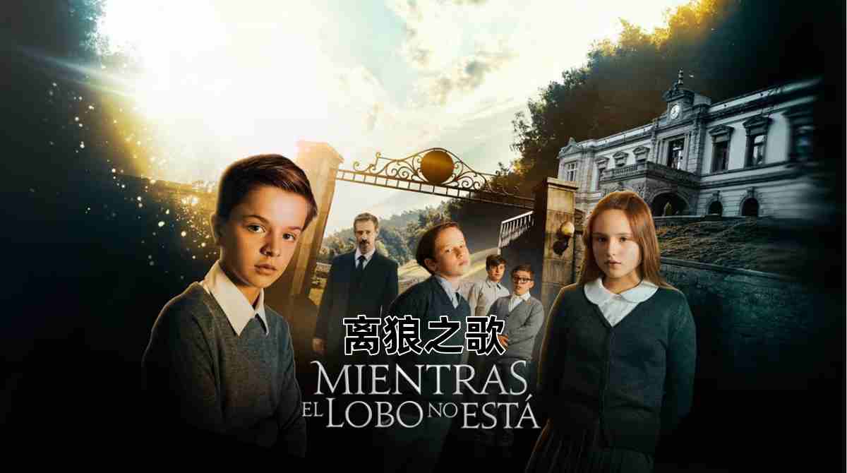 离狼之歌封面图