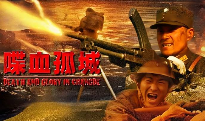 喋血嘉陵江封面图