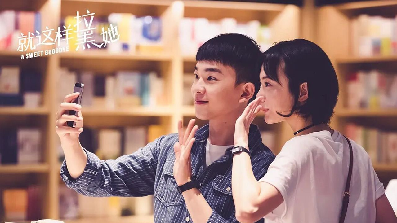 就这样-拉黑她封面图