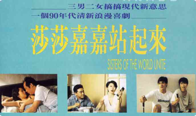 莎莎嘉嘉站起来封面图