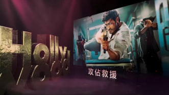 疯狂救妻封面图