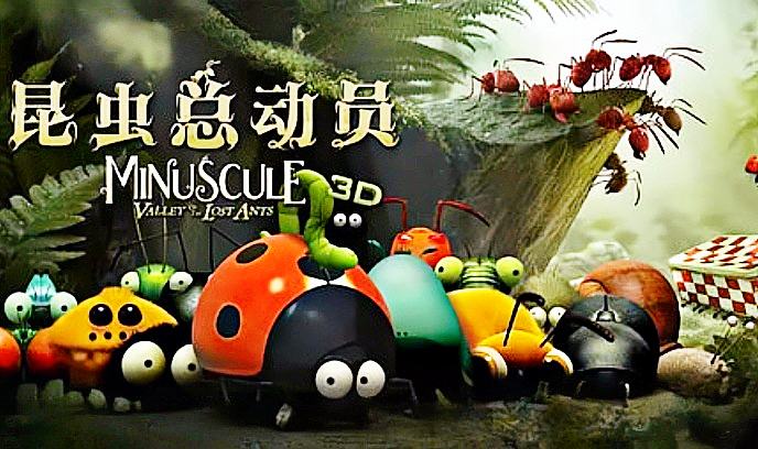 昆虫总动员 2013封面图