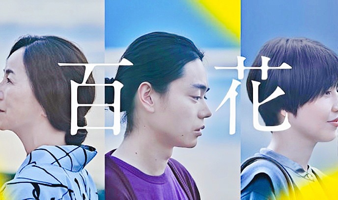 我和妈妈的最后一年 百花封面图