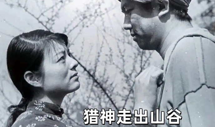 猎神走出山谷封面图