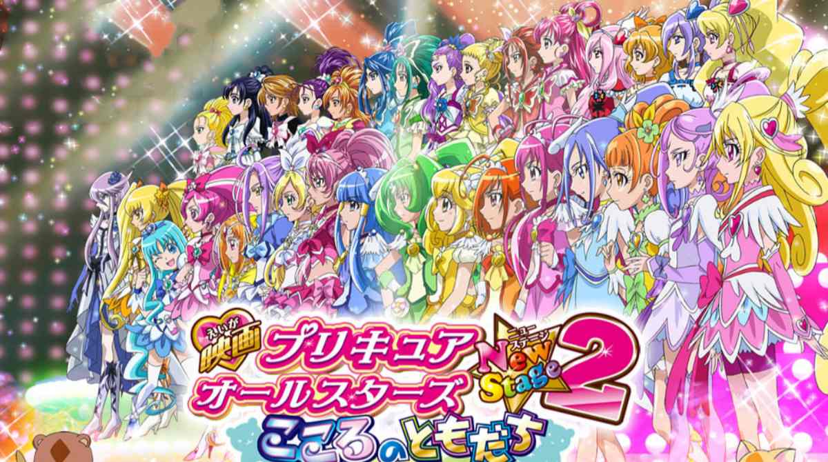 光之美少女全明星新舞台版2：心之朋友封面图