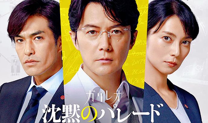 沉默的巡游封面图