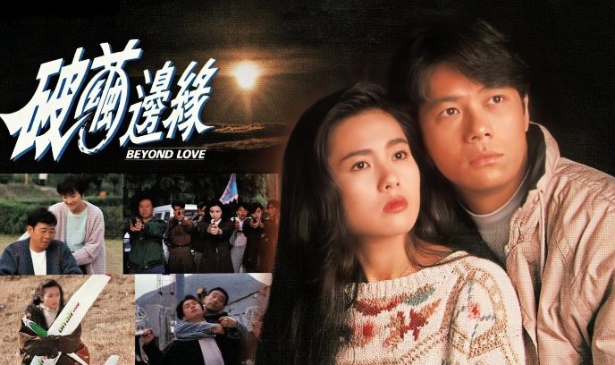 破茧边缘封面图