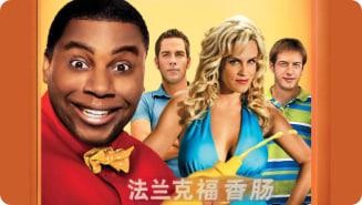 法兰克福香肠封面图