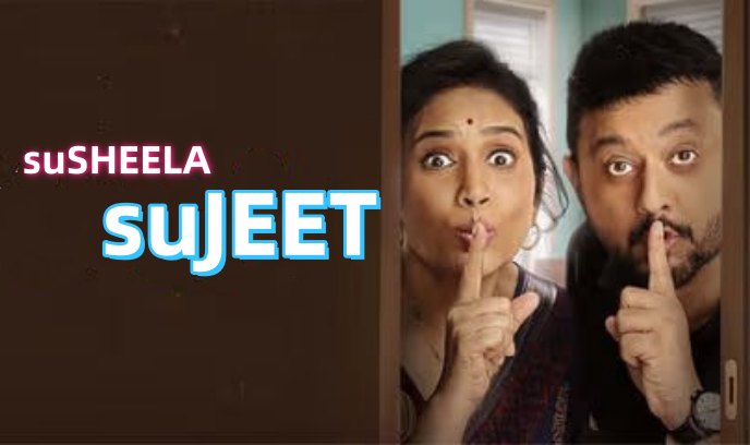 苏希拉·苏吉特封面图