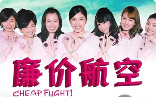 廉价航班封面图