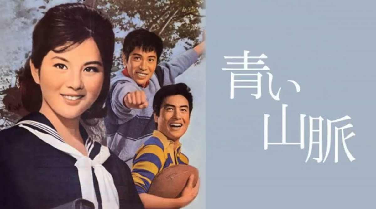 青色山峦封面图