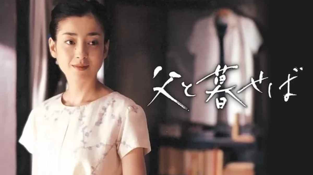 如果和父亲一起生活封面图