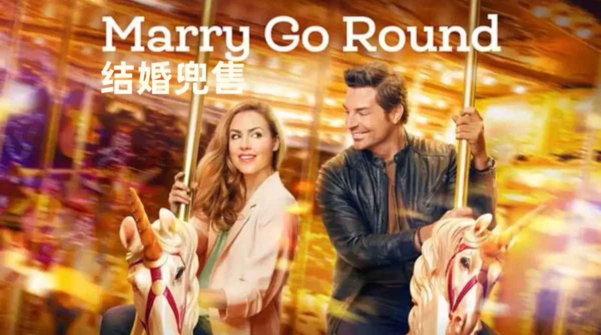 结婚兜售封面图