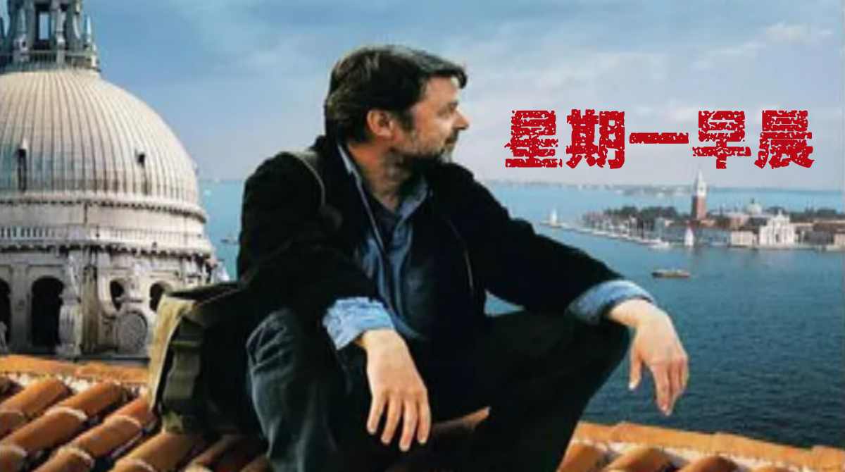 星期一早晨封面图