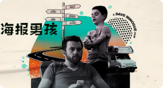 海报男孩封面图