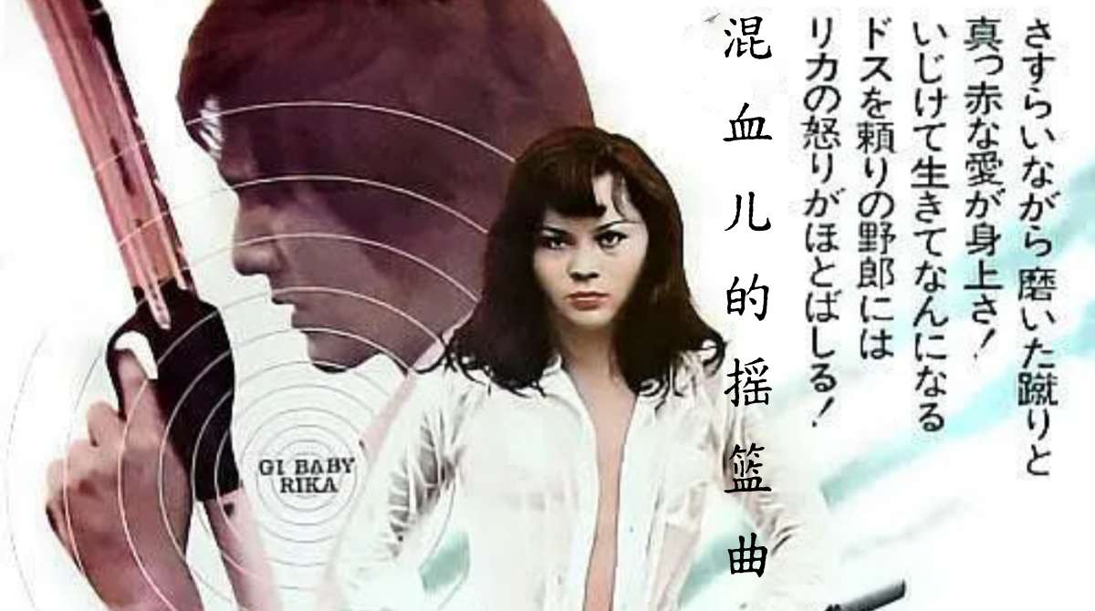 混血儿的摇篮曲封面图